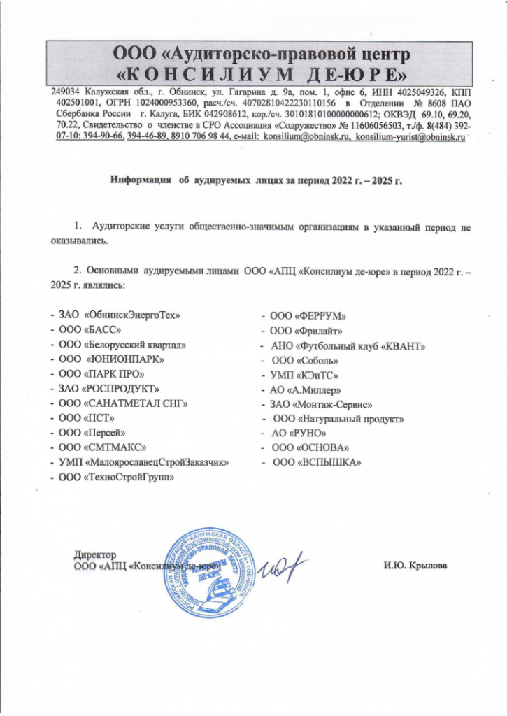 аудируемые.png